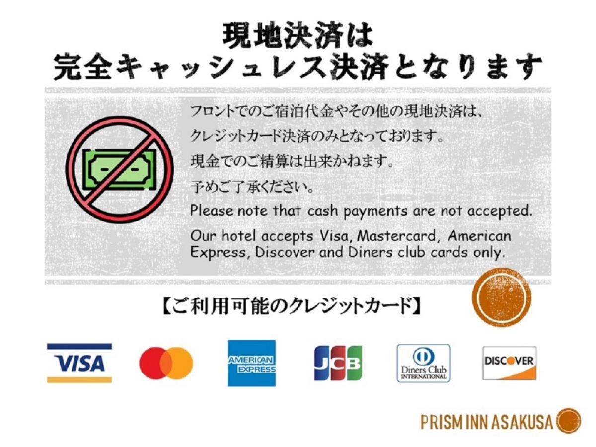 Prism Inn Asakusa طوكيو المظهر الخارجي الصورة